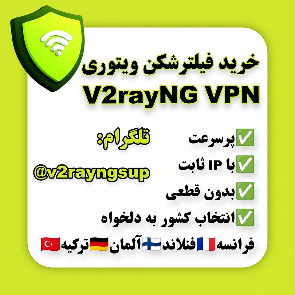 کانفیگ ویتوری | کانفینگ ویتوری | خرید کانفیگ v2ray خرید ویتوری