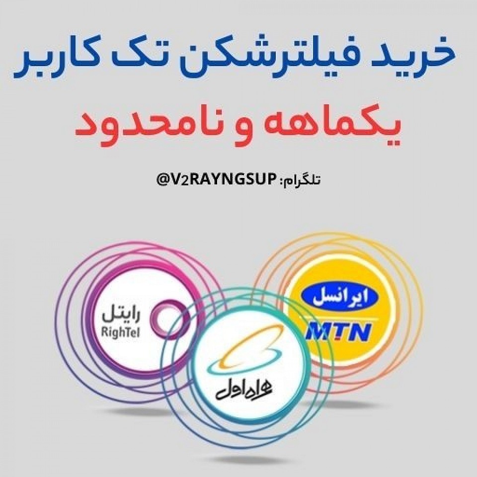خرید کانفیگ v2ray | خرید کانفیگ v2rayng اندروید | خرید وی پی ان v2ray VPN