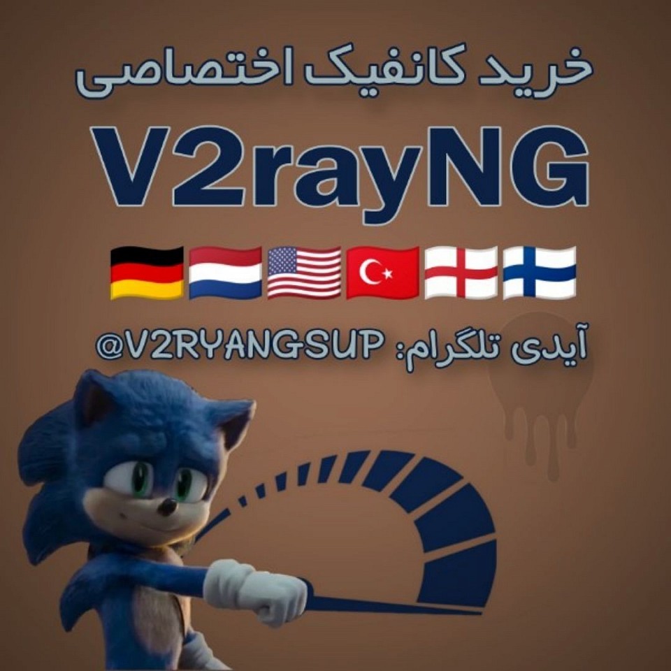 خرید VPN اختصاصی خرید کانفیگ سرور اختصاصی V2ray VPN