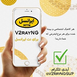 خرید کانفیگ V2ray برای ایرانسل خرید فیلترشکن ویتوری برای همراه اول