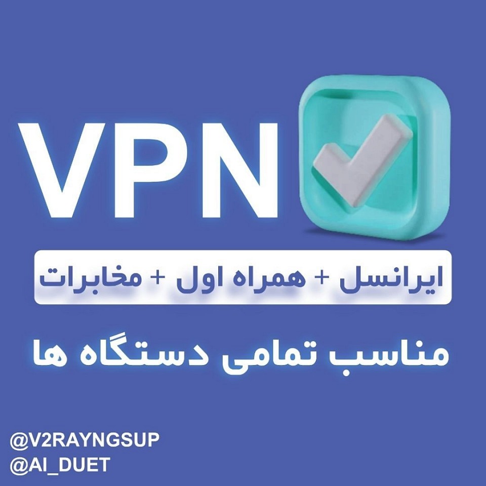 خرید فیلترشکن ویتوری برای همراه اول. خرید کانفیگ V2ray برای ایرانسل، خرید وی پی ان V2rayNG برای مخابرات وای فای