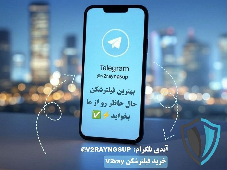 بهترین فیلترشکن حال حاضر خرید اشتراک V2rayNG