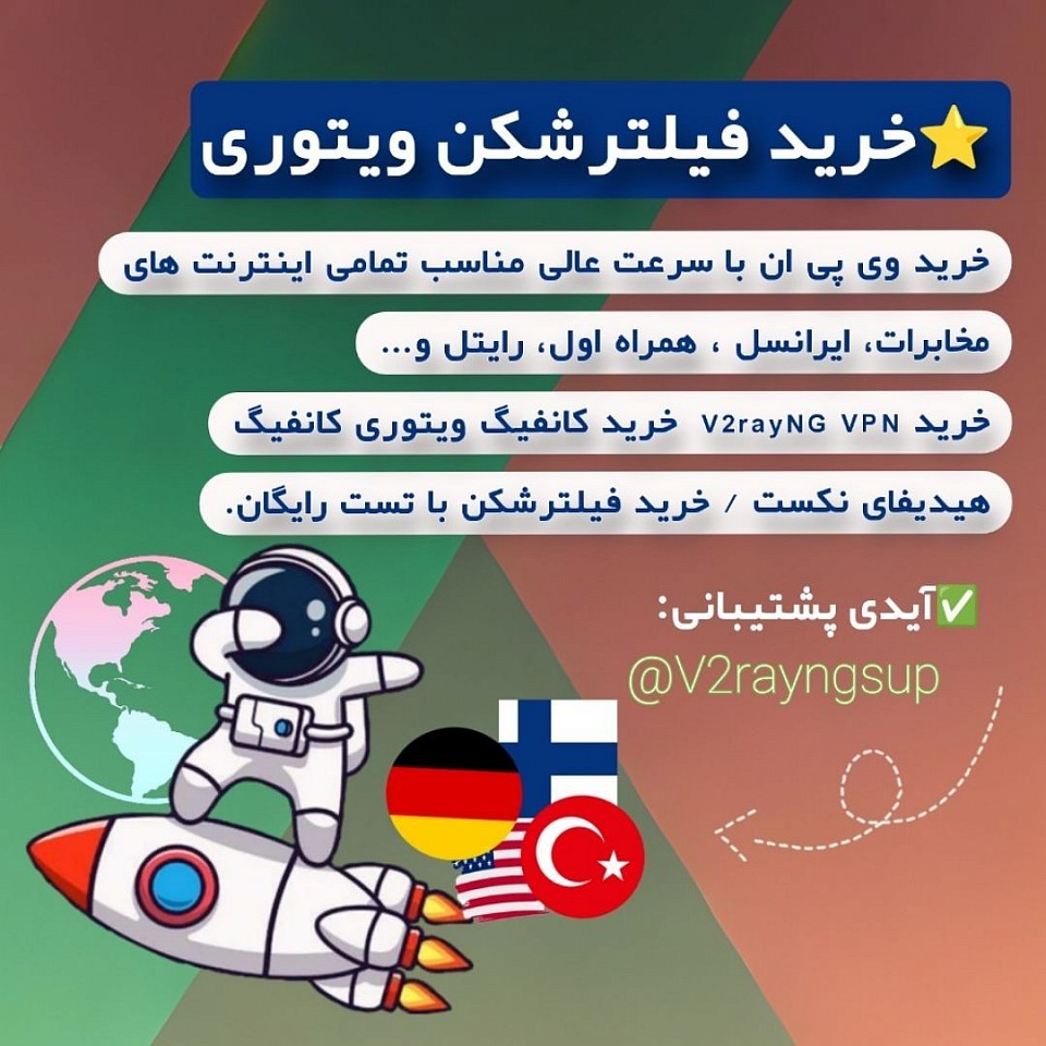 خرید اکانت V2rayNG خرید وی پی ان با سرعت عالی برای تمامی اینترنت ها بهترین VPN اختصاصی ویتوری.