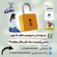 خرید کانفیگ v2ray خرید فیلترشکن ویتوری